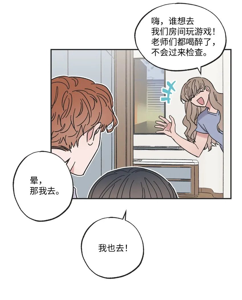 19 宿舍谈心 第23页