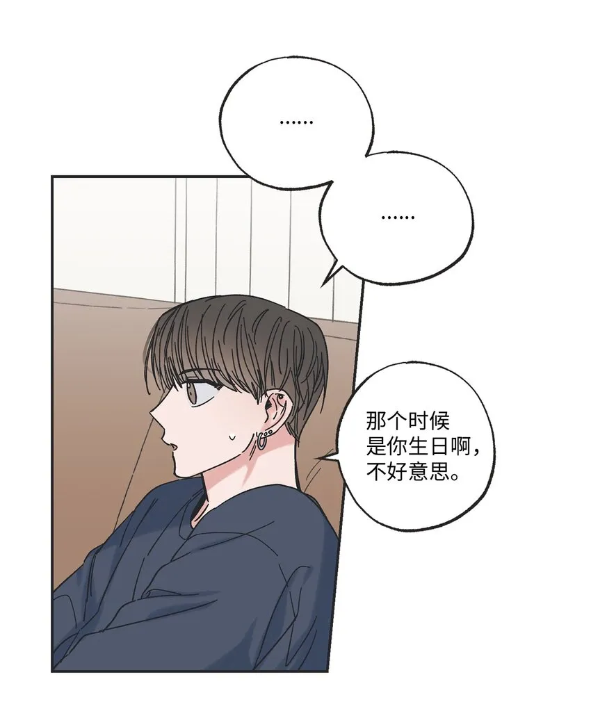 19 宿舍谈心 第26页