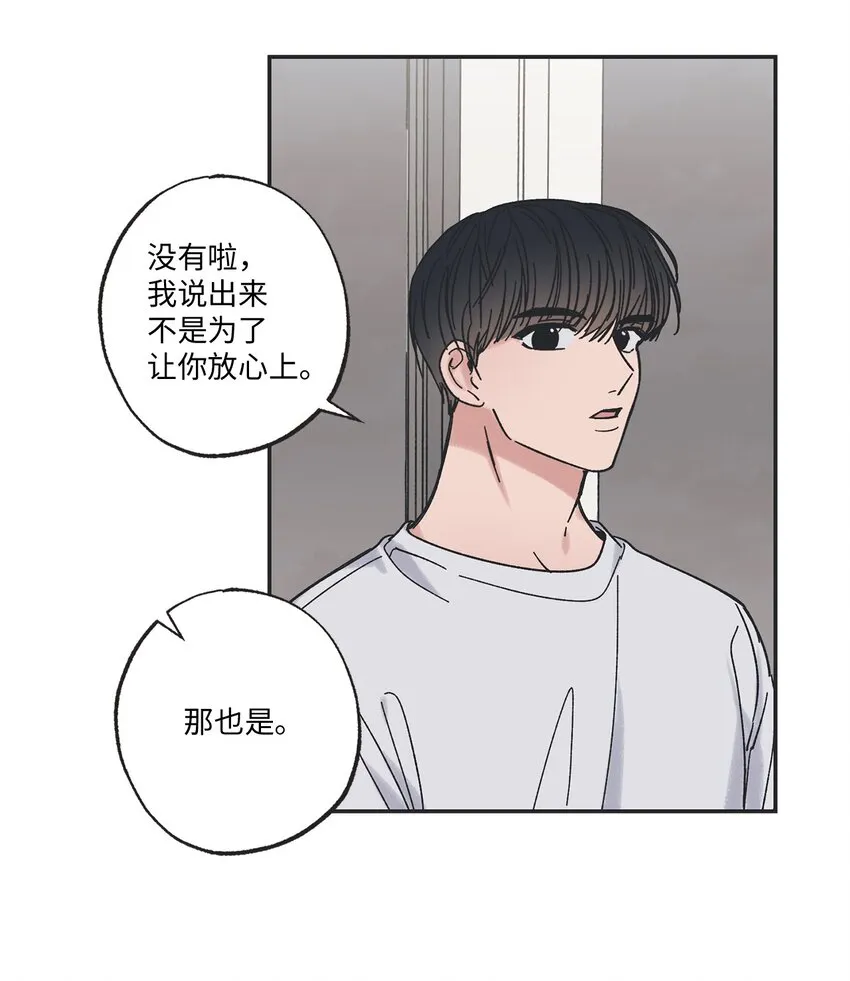 19 宿舍谈心 第27页
