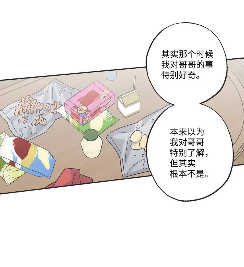 19 宿舍谈心 第28页