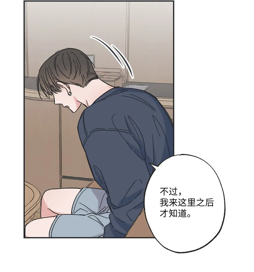 19 宿舍谈心 第29页