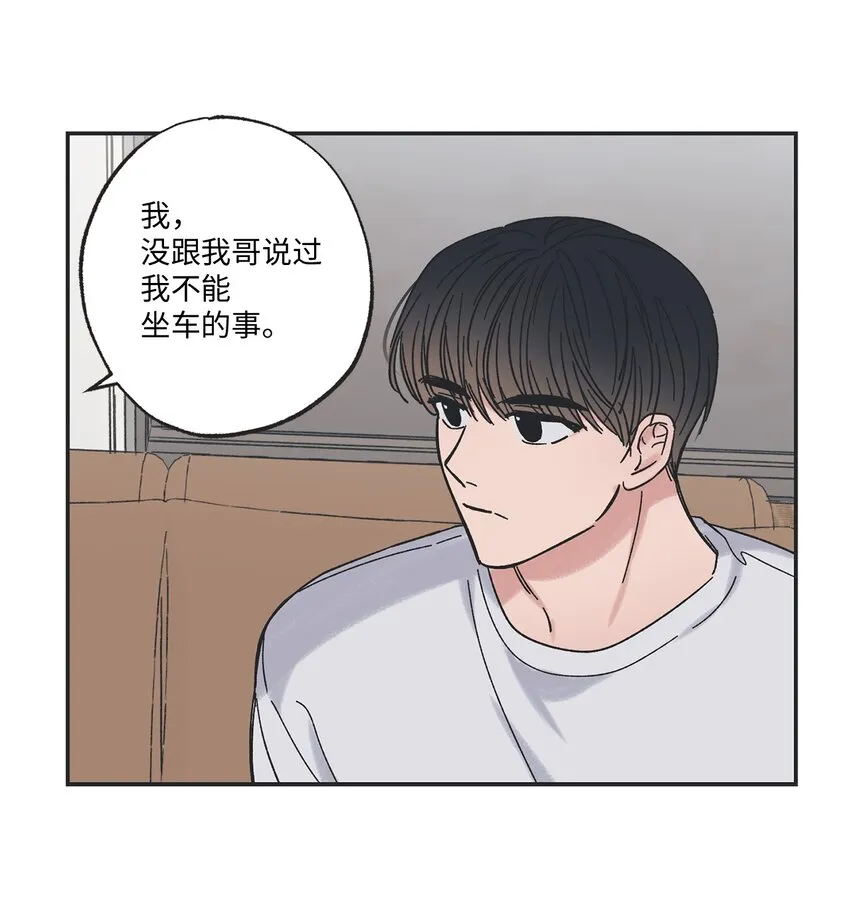 19 宿舍谈心 第30页