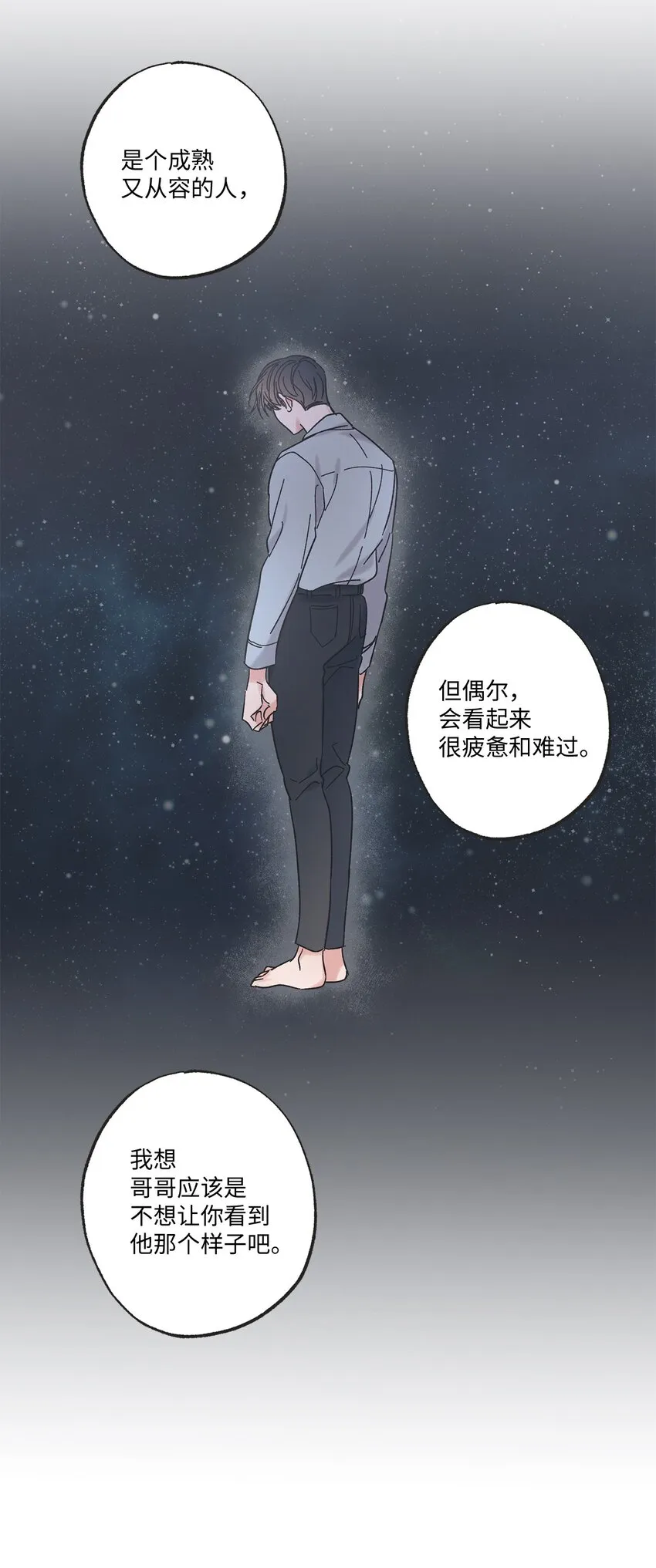 19 宿舍谈心 第34页