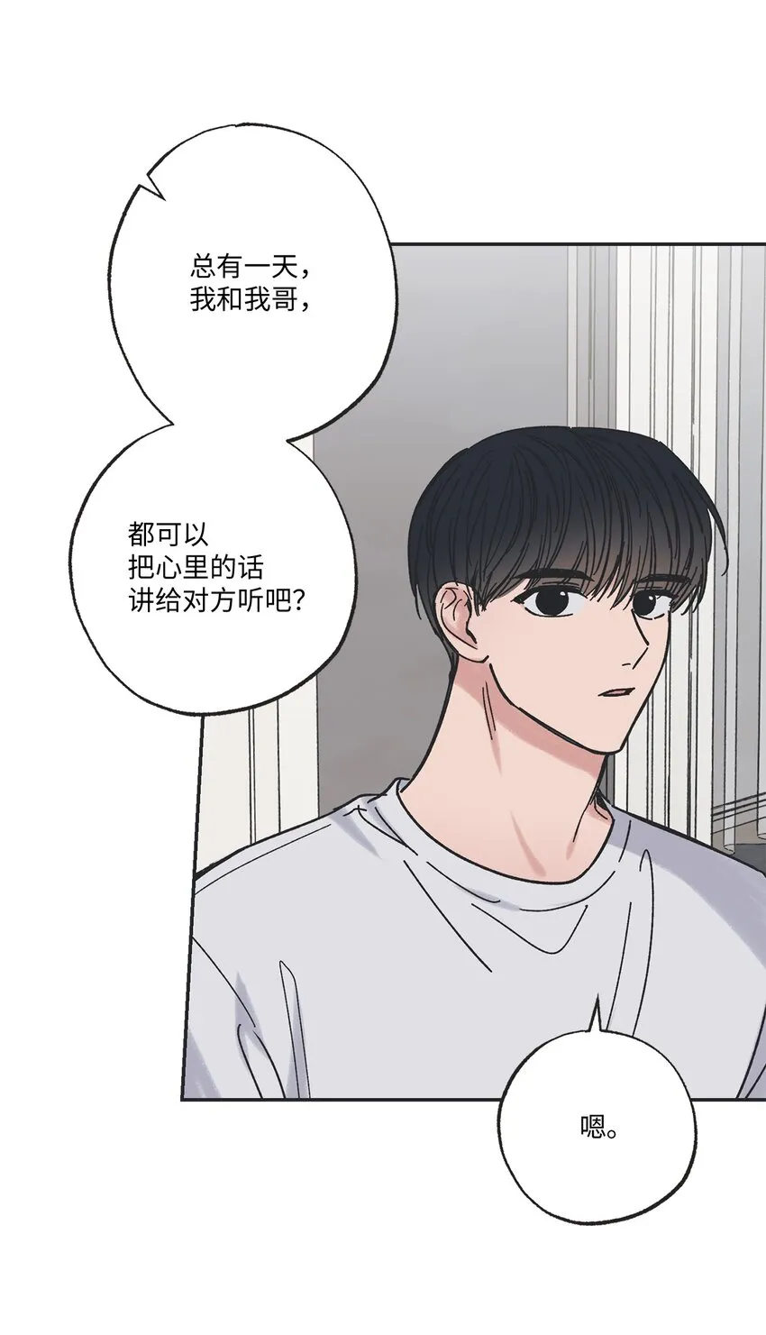 19 宿舍谈心 第36页