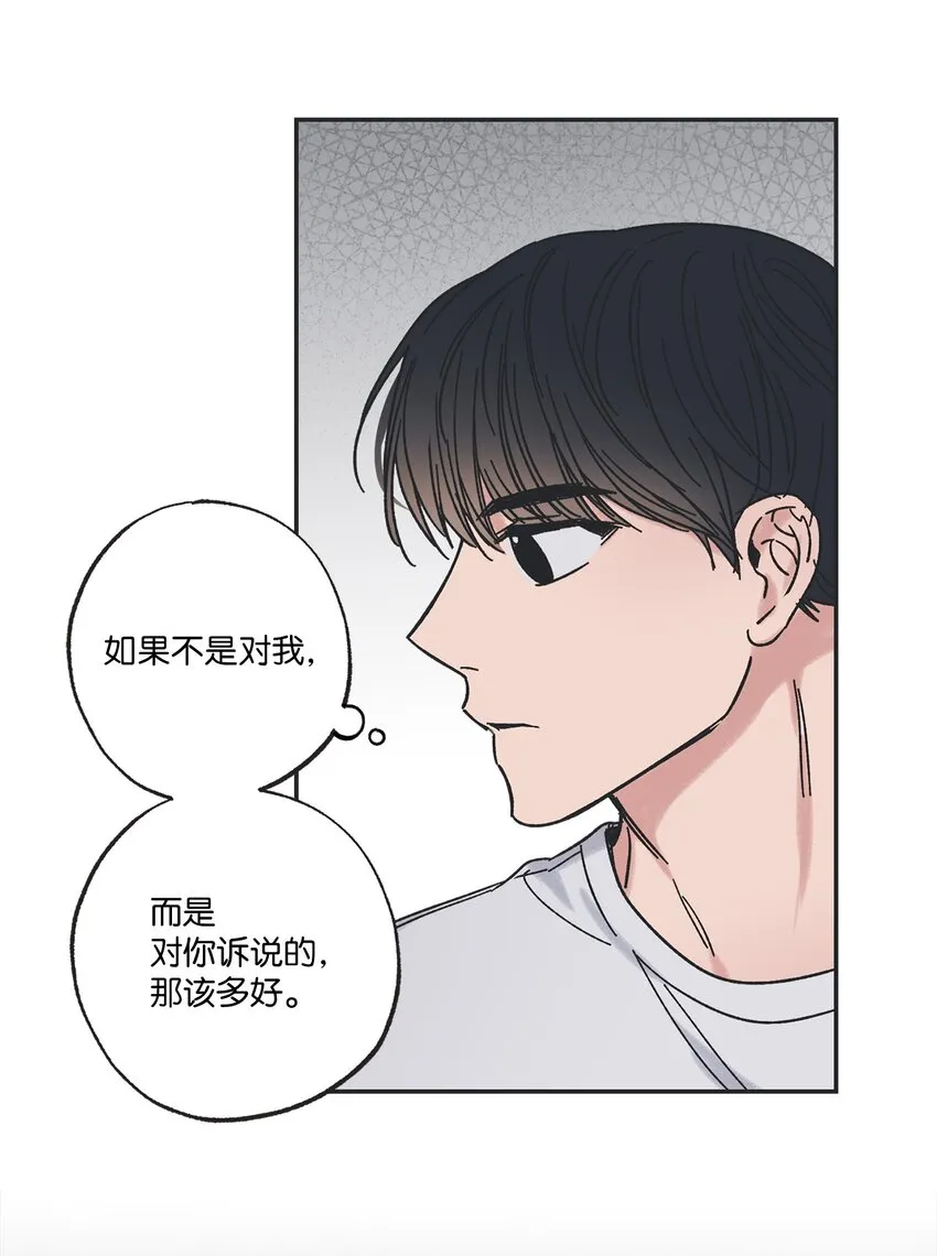19 宿舍谈心 第40页