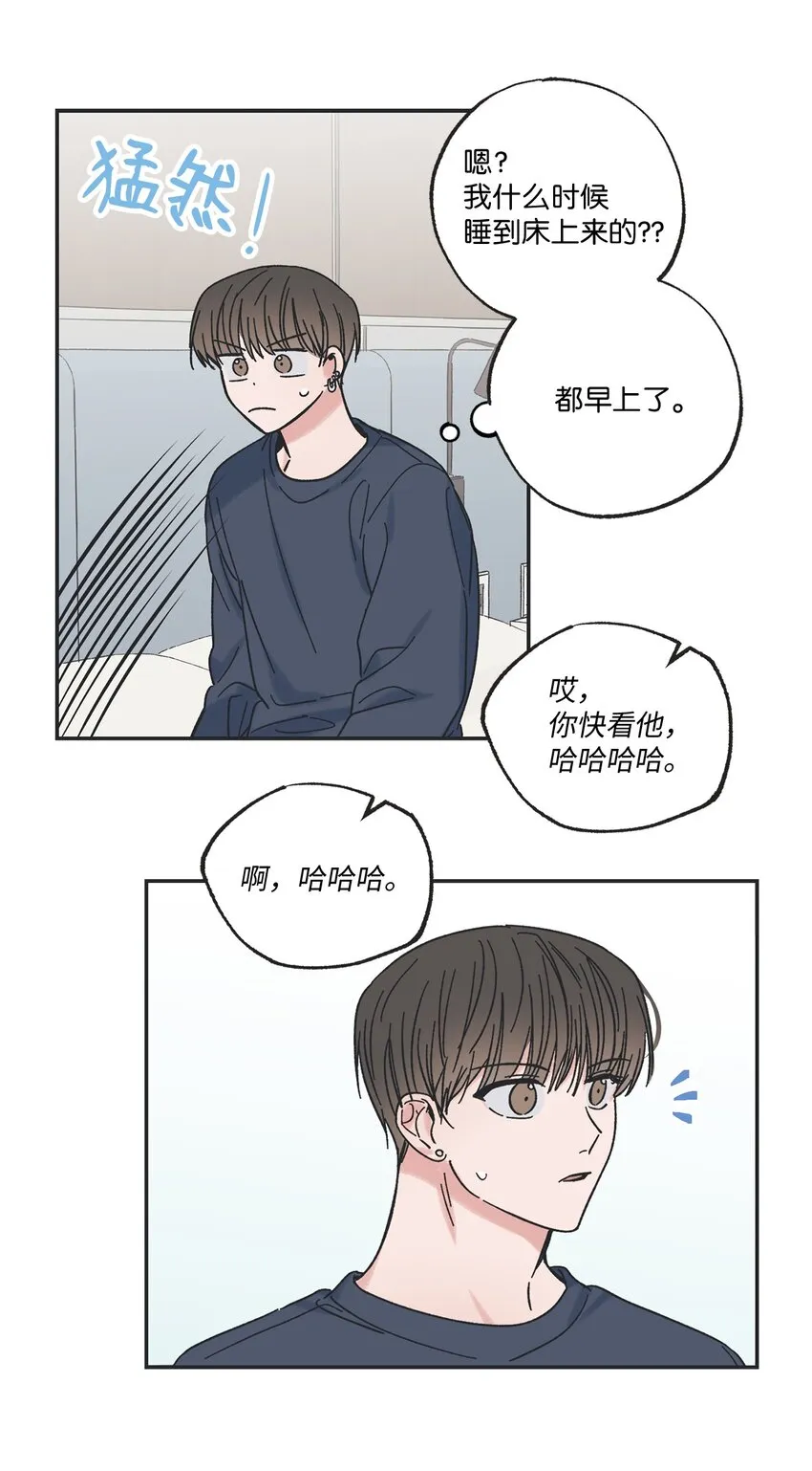 19 宿舍谈心 第44页