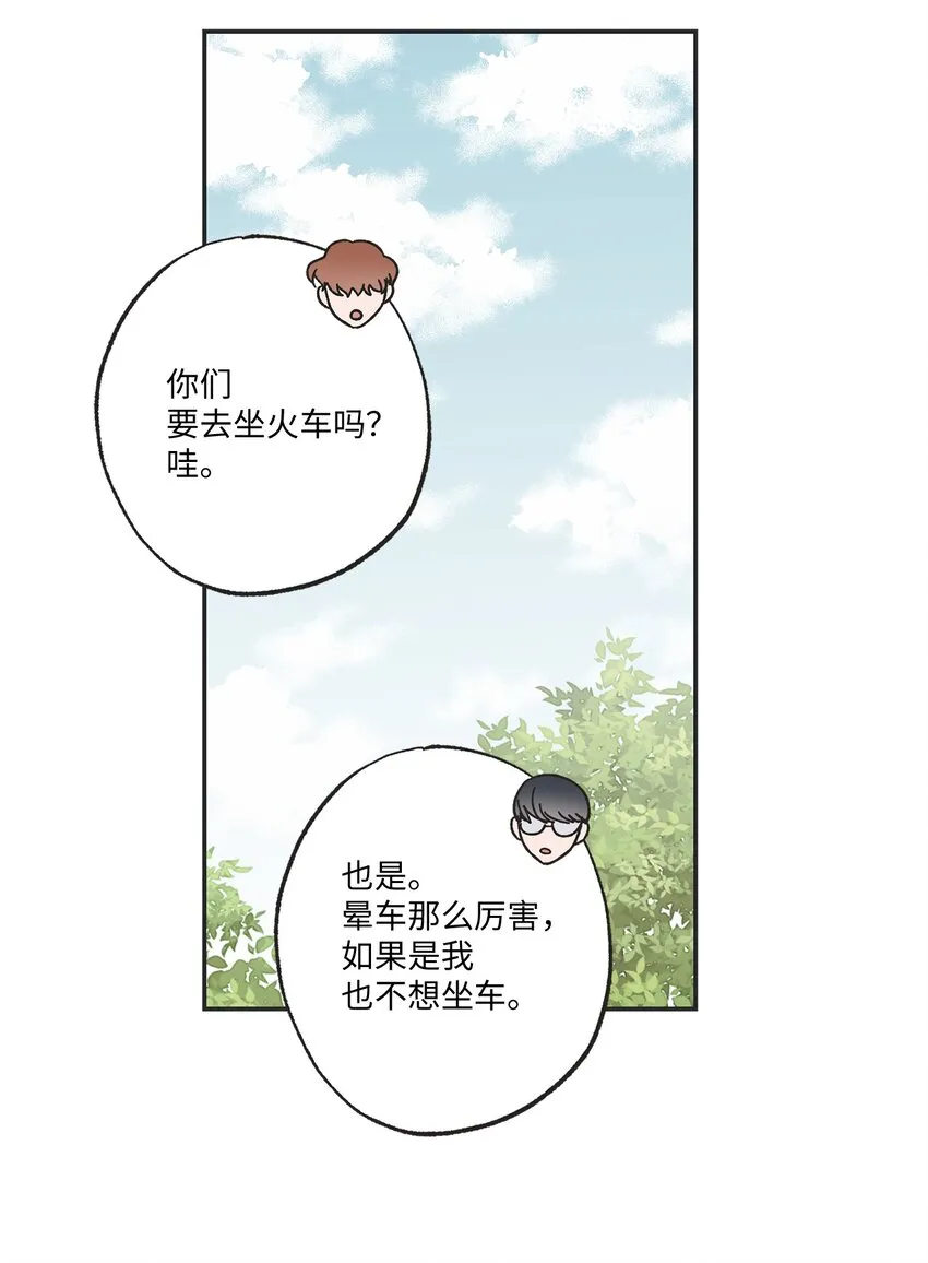 19 宿舍谈心 第47页