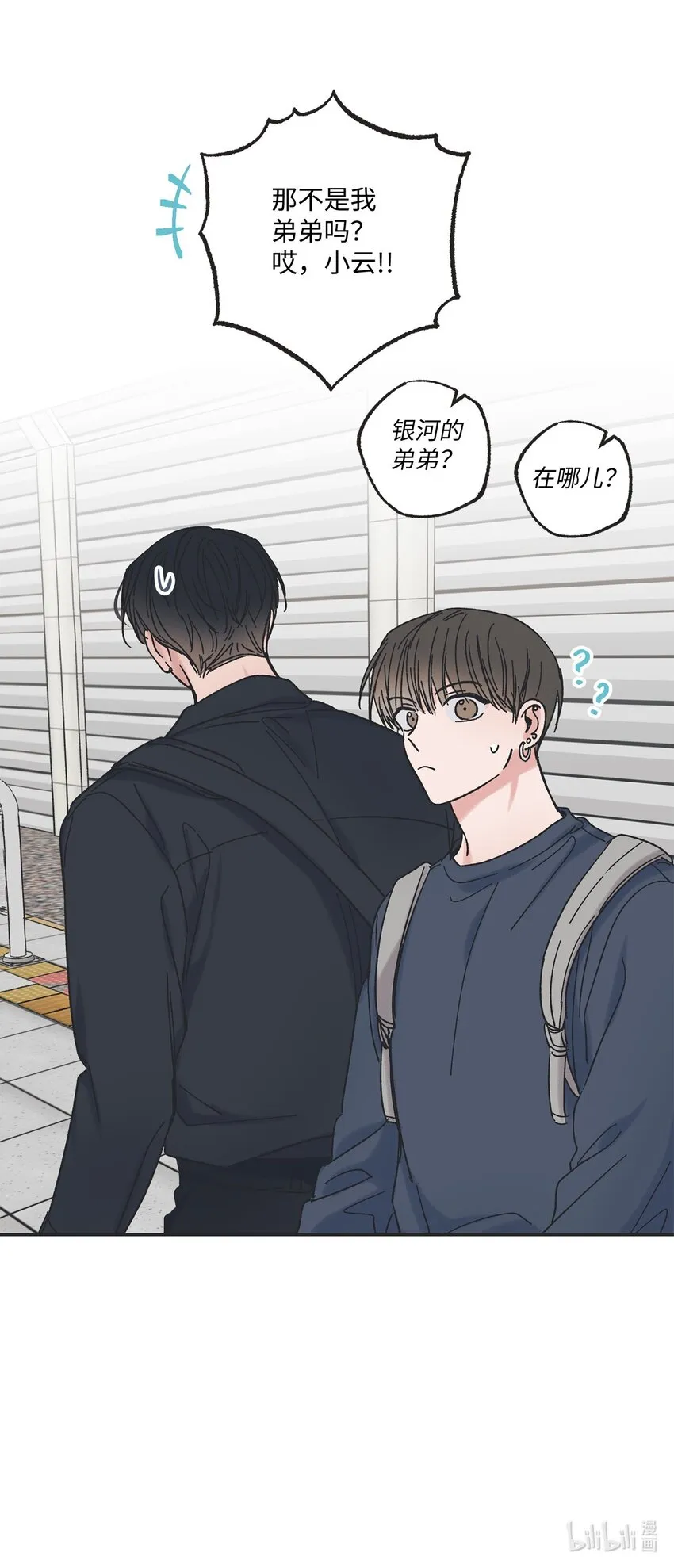 19 宿舍谈心 第56页