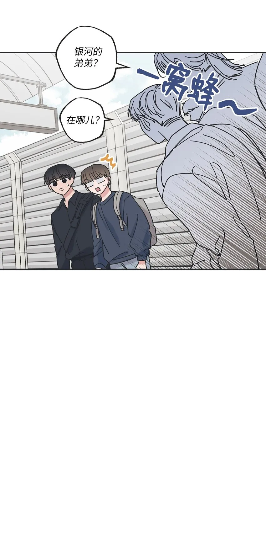 20 坐火车回家 第3页