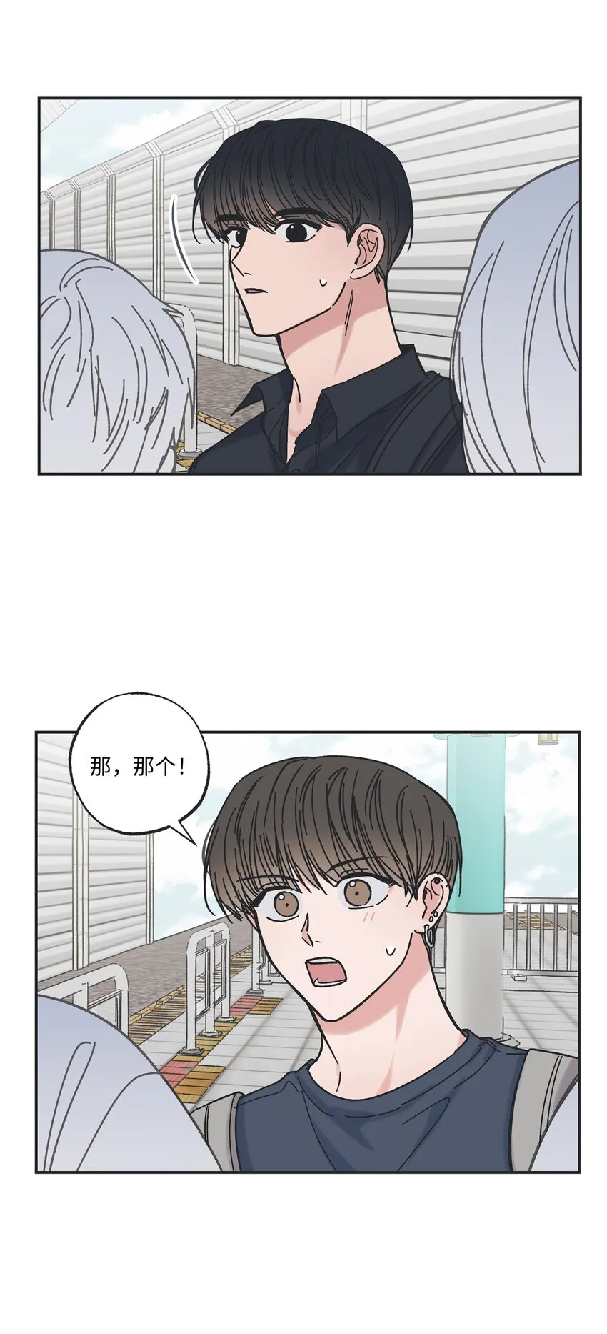 20 坐火车回家 第6页