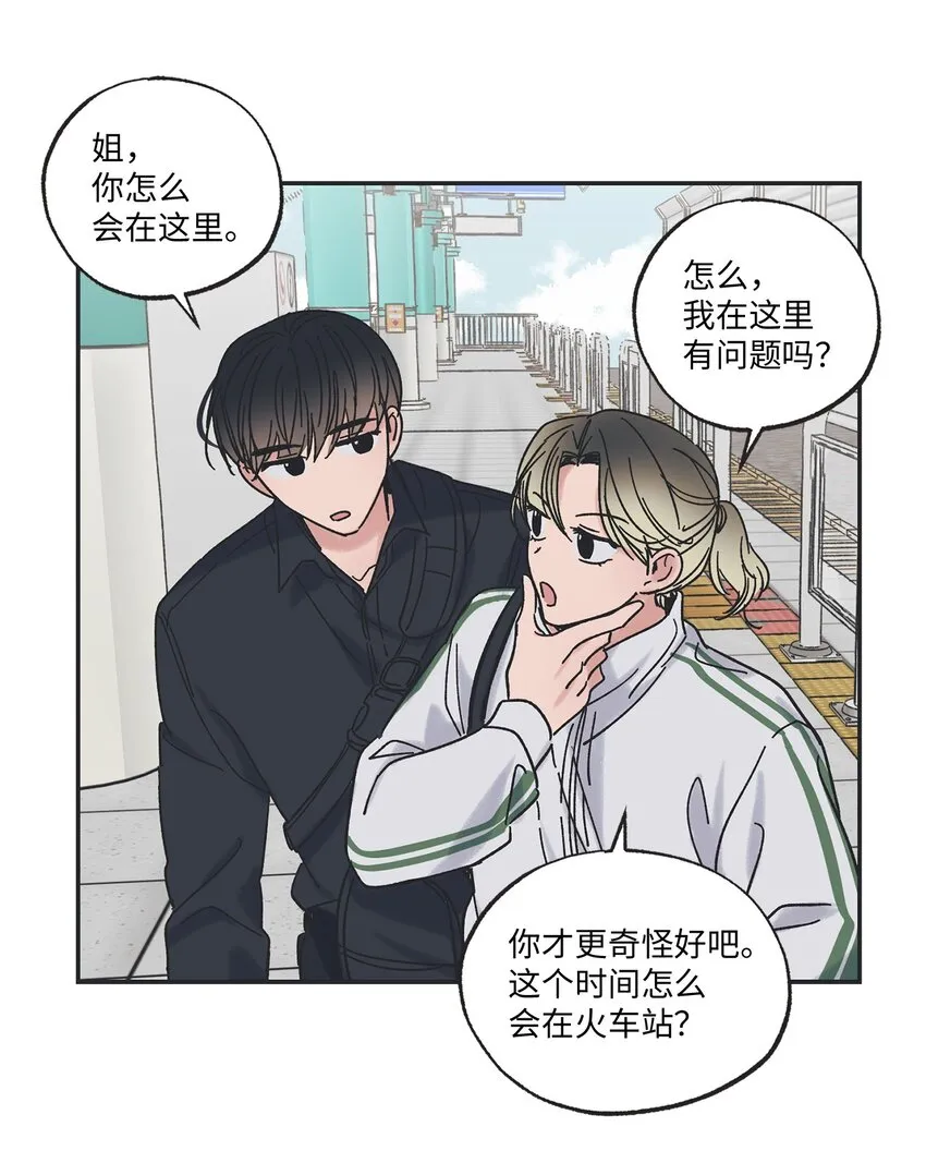 20 坐火车回家 第13页
