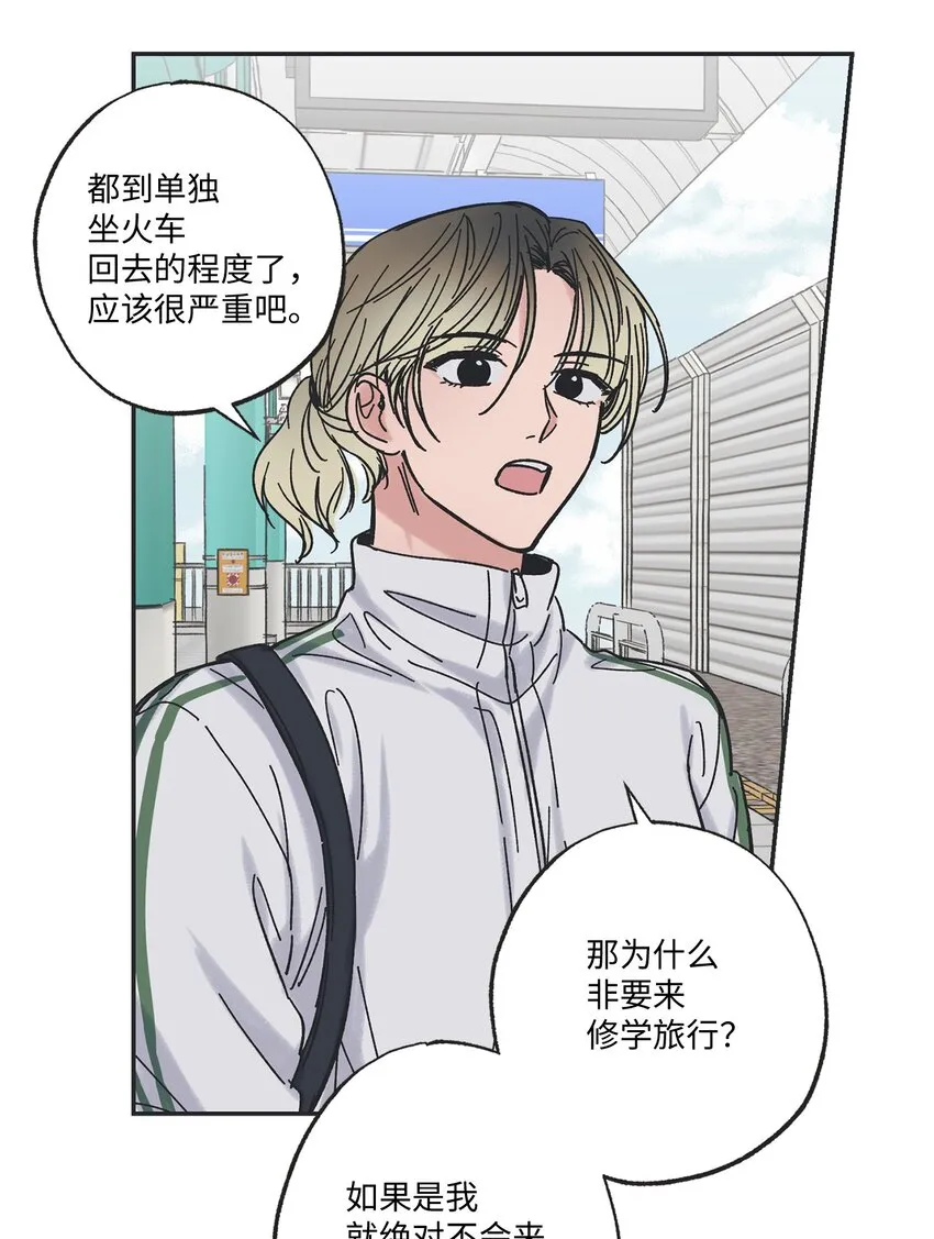 20 坐火车回家 第16页