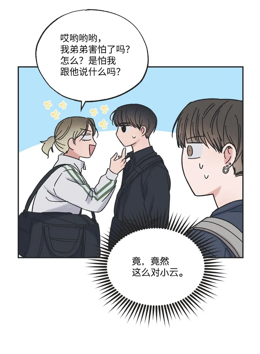 20 坐火车回家 第22页