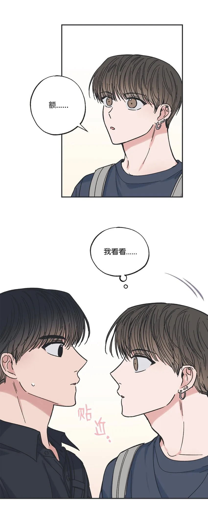 20 坐火车回家 第25页
