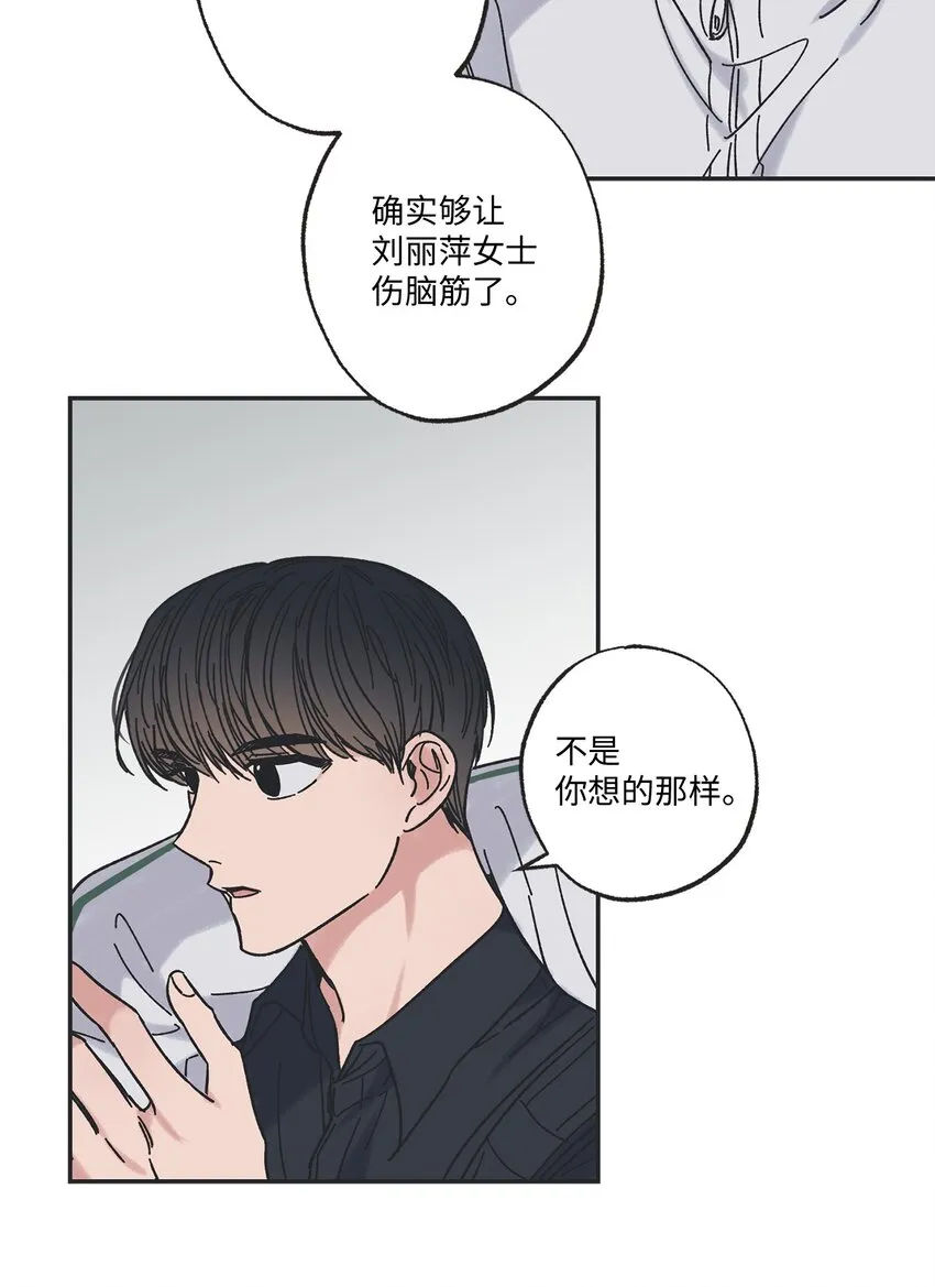 20 坐火车回家 第29页