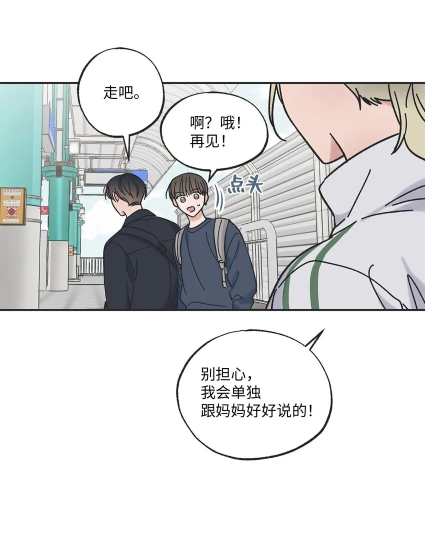 20 坐火车回家 第30页