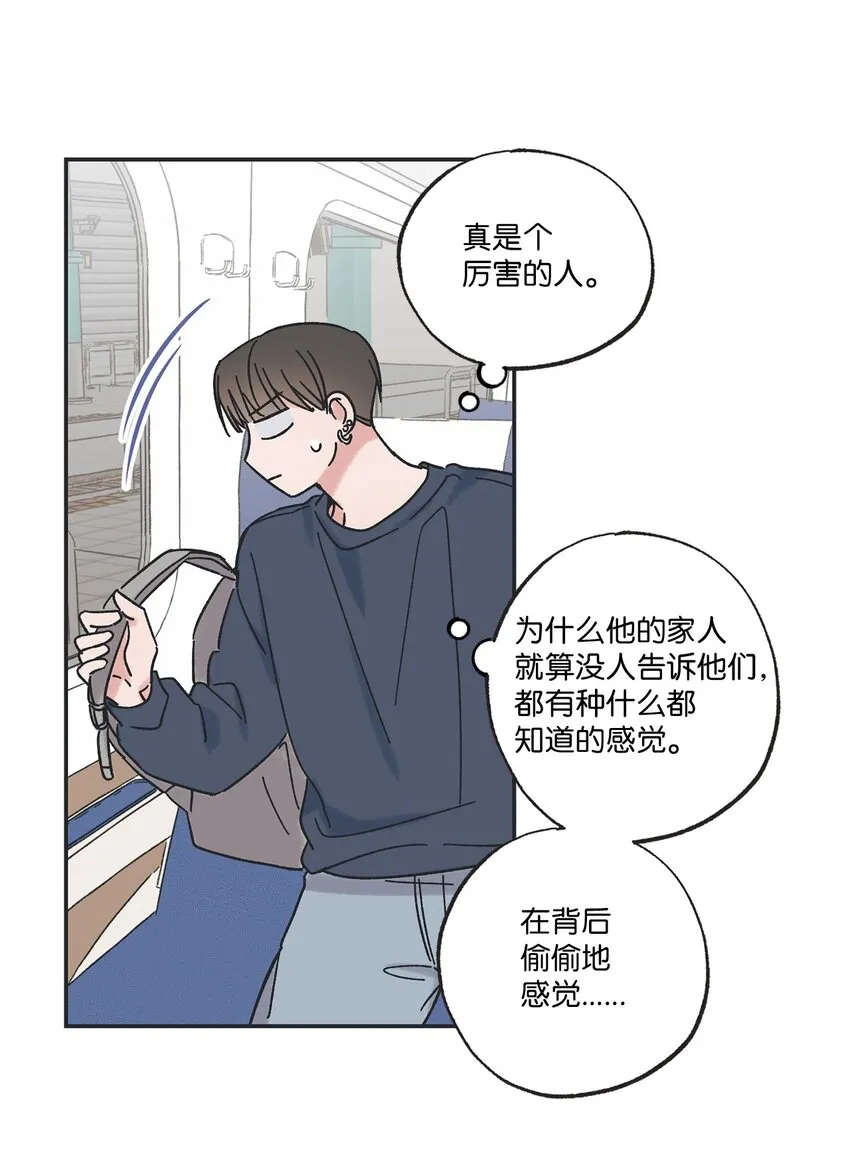 20 坐火车回家 第33页