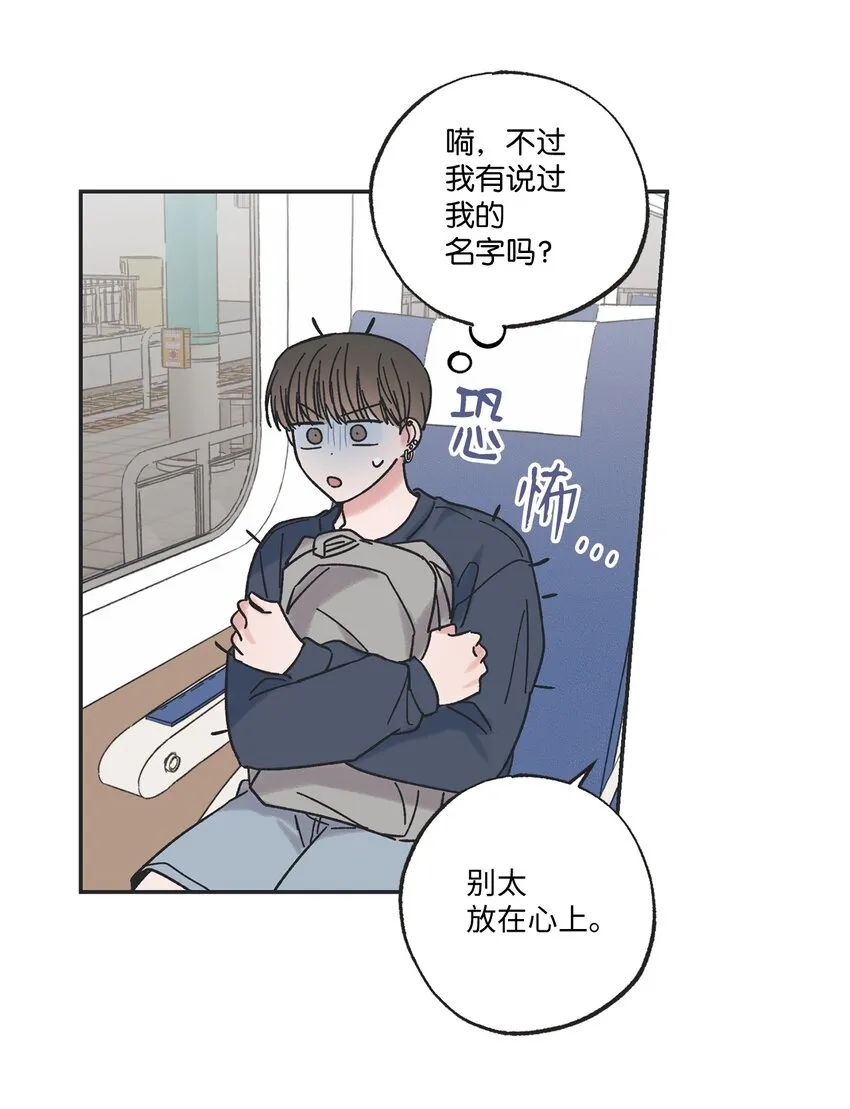 20 坐火车回家 第34页