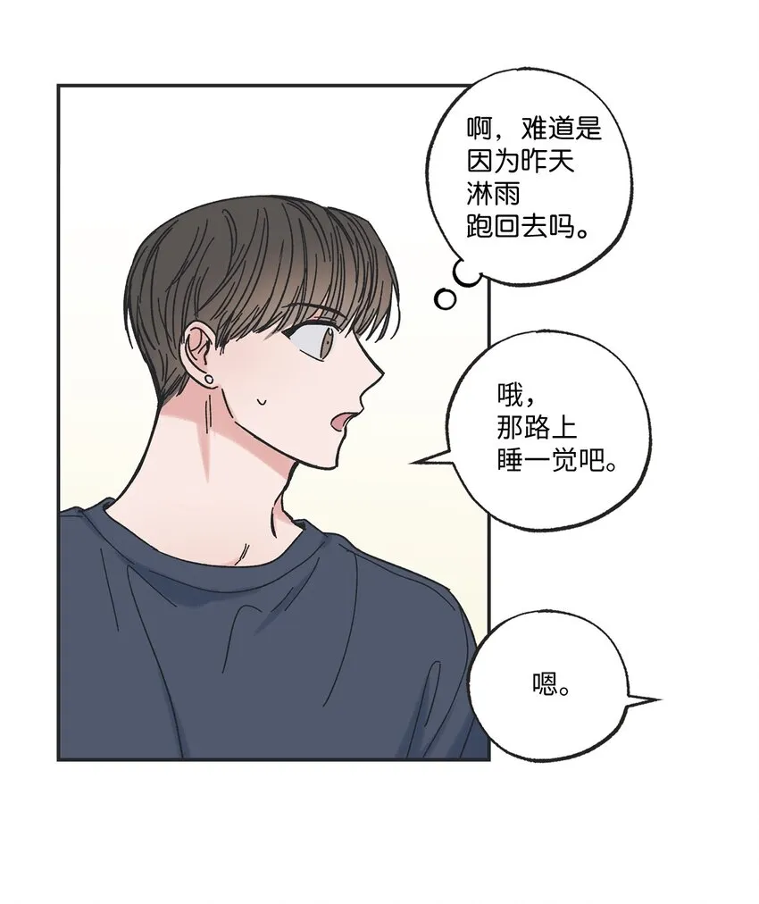 20 坐火车回家 第36页