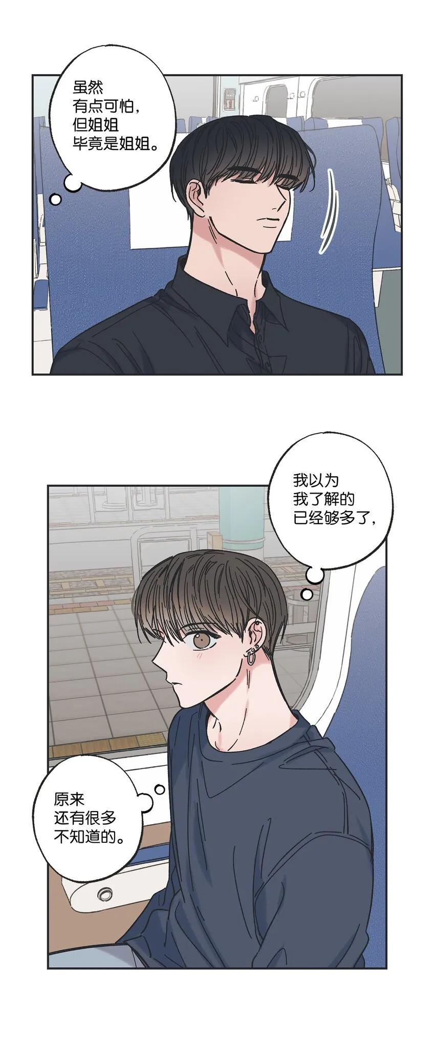 20 坐火车回家 第37页