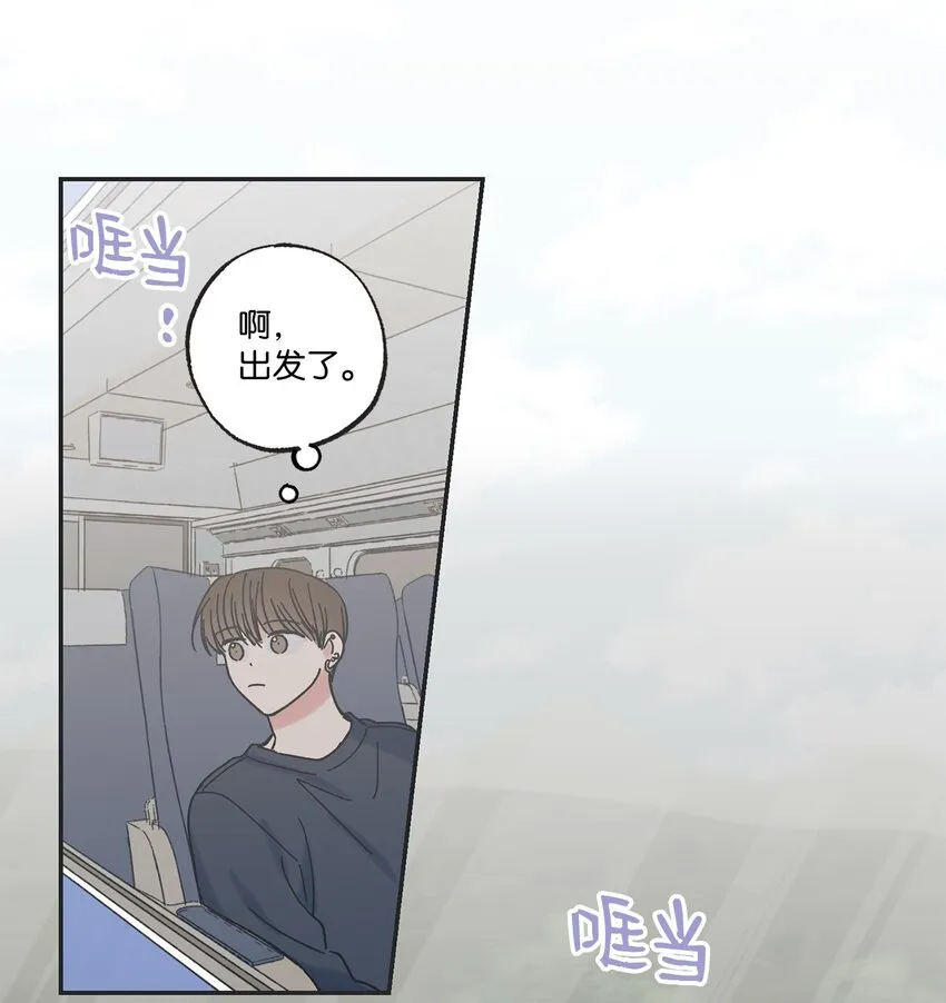 20 坐火车回家 第38页