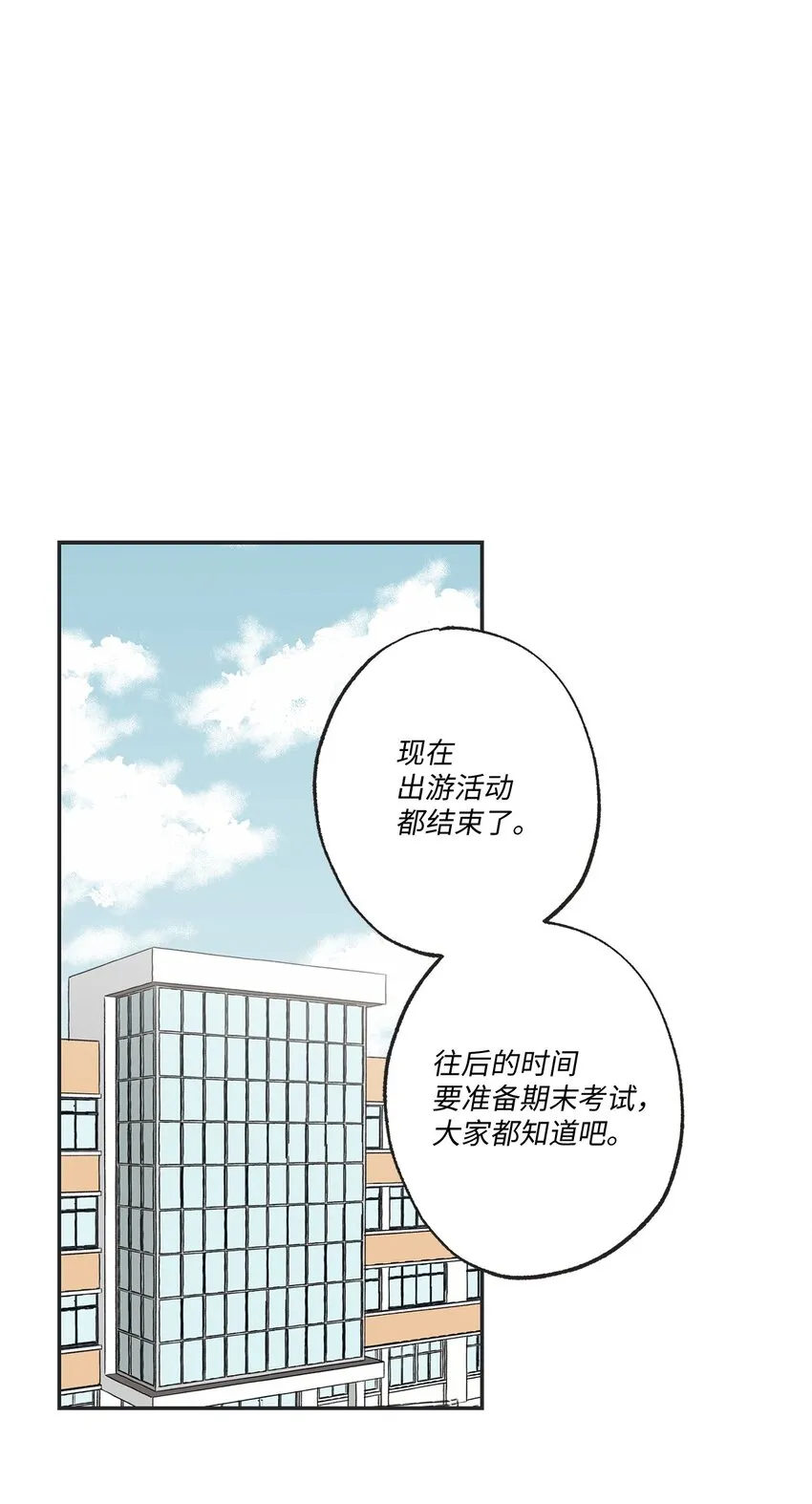 20 坐火车回家 第43页