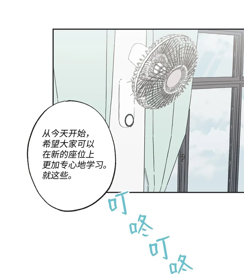 20 坐火车回家 第44页