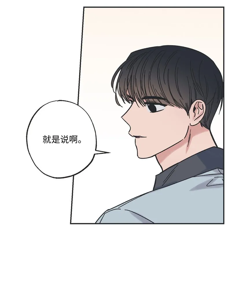 20 坐火车回家 第48页