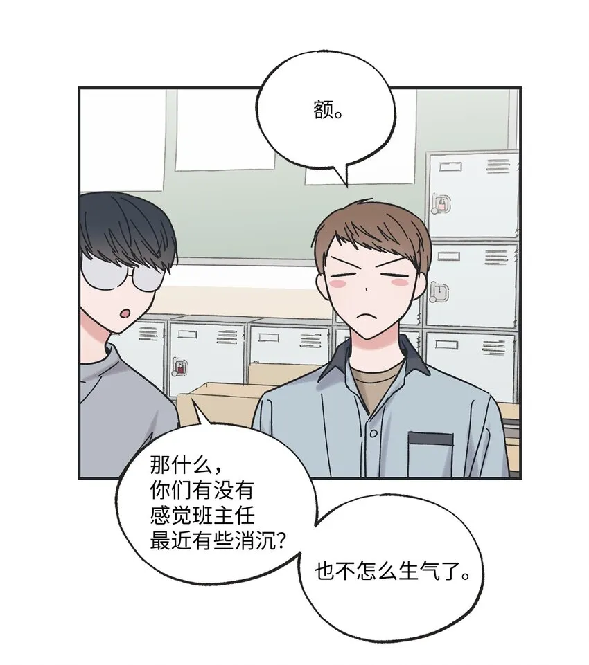 20 坐火车回家 第49页