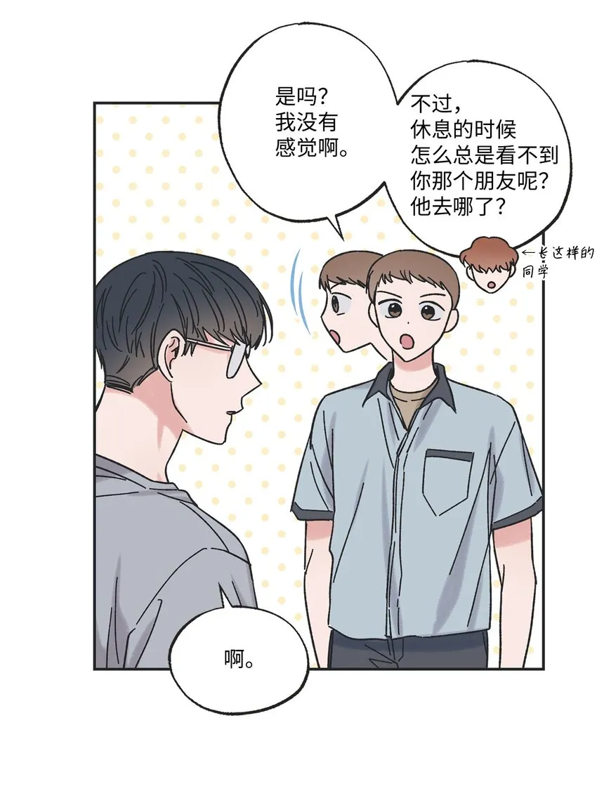 20 坐火车回家 第50页