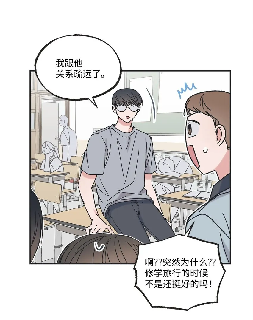 20 坐火车回家 第51页
