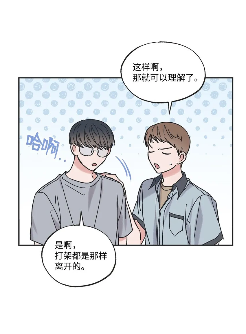 20 坐火车回家 第53页