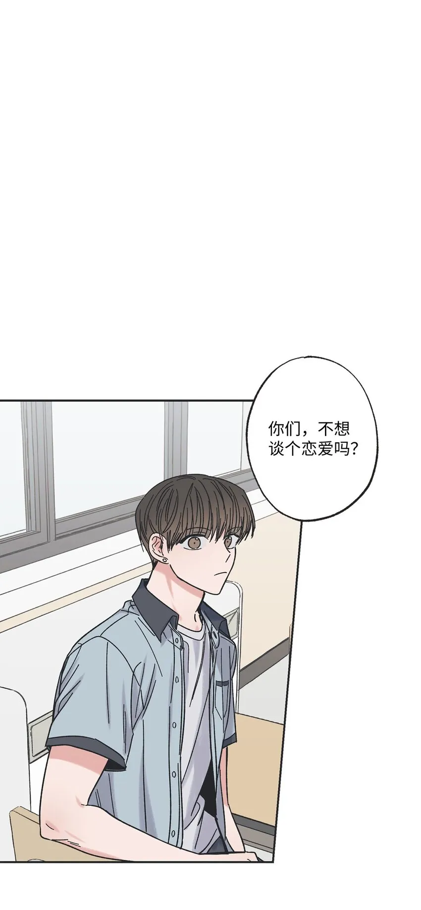 21 关于恋爱 第2页