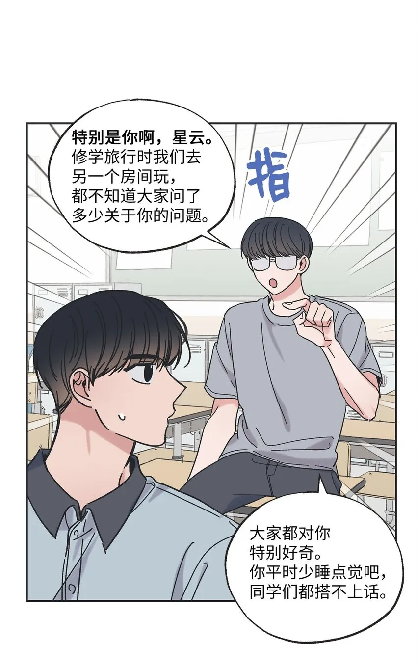 21 关于恋爱 第4页