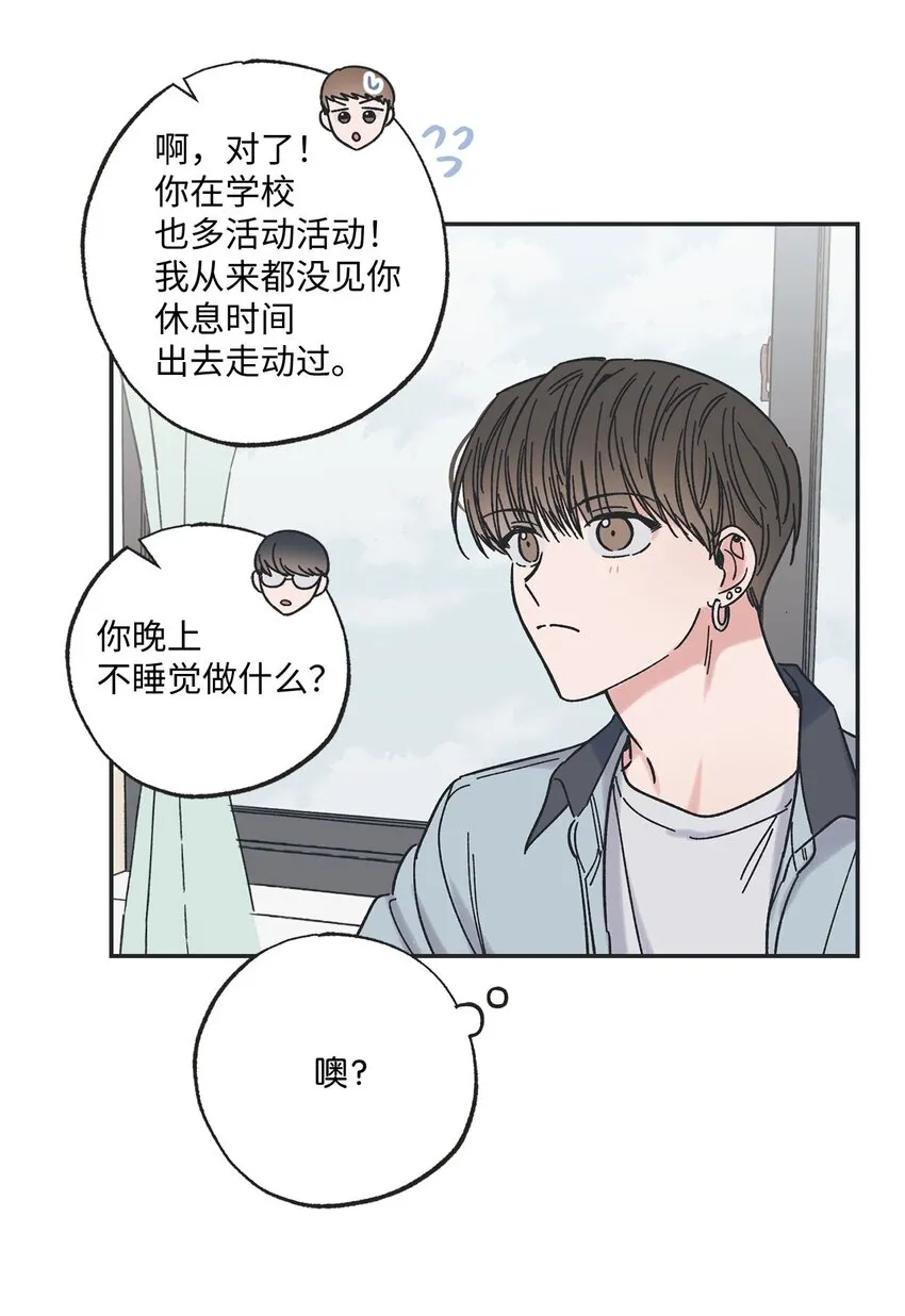 21 关于恋爱 第5页