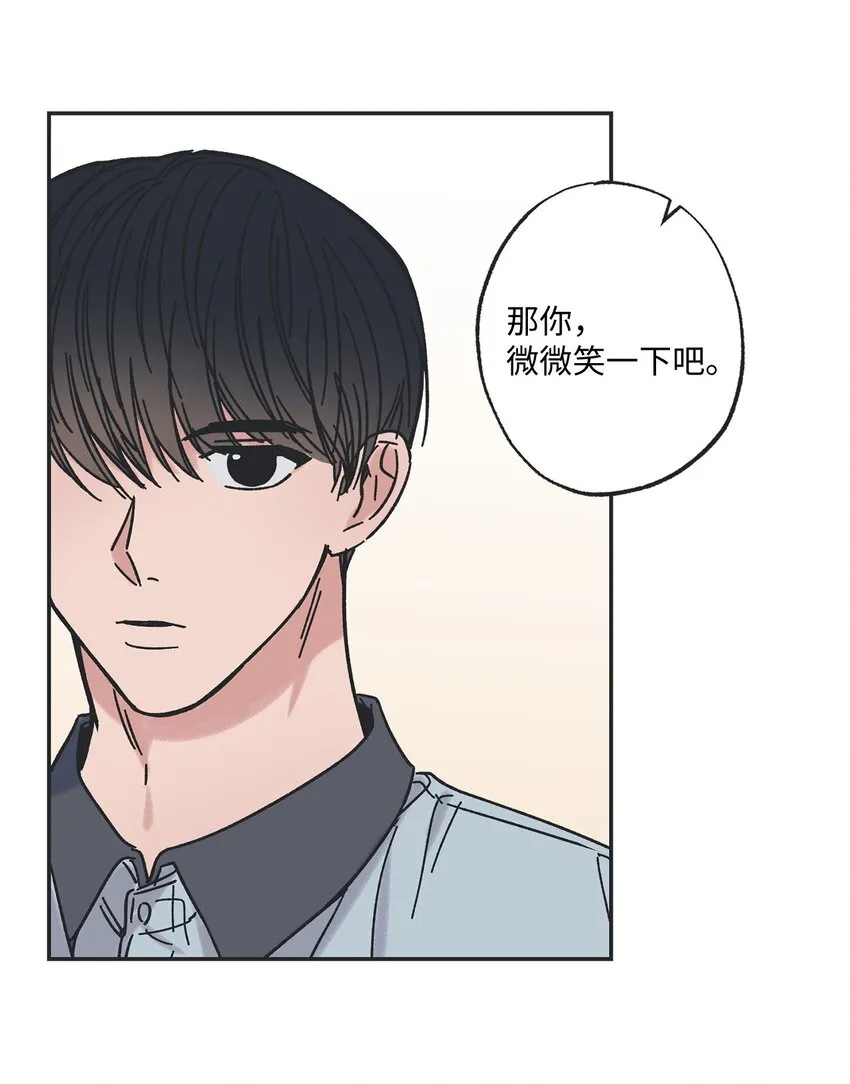 21 关于恋爱 第9页