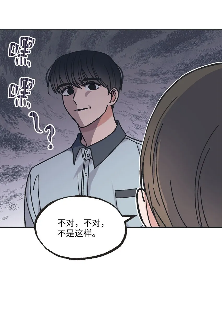 21 关于恋爱 第11页