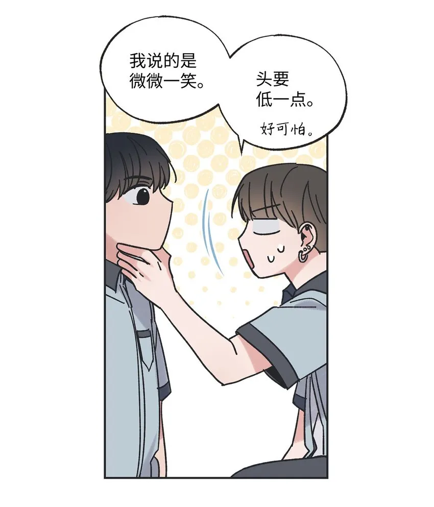 21 关于恋爱 第12页
