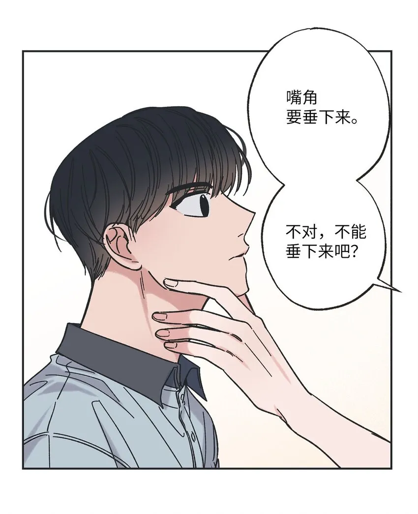 21 关于恋爱 第13页