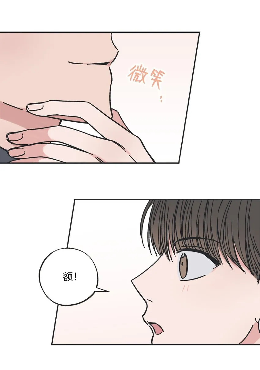 21 关于恋爱 第15页