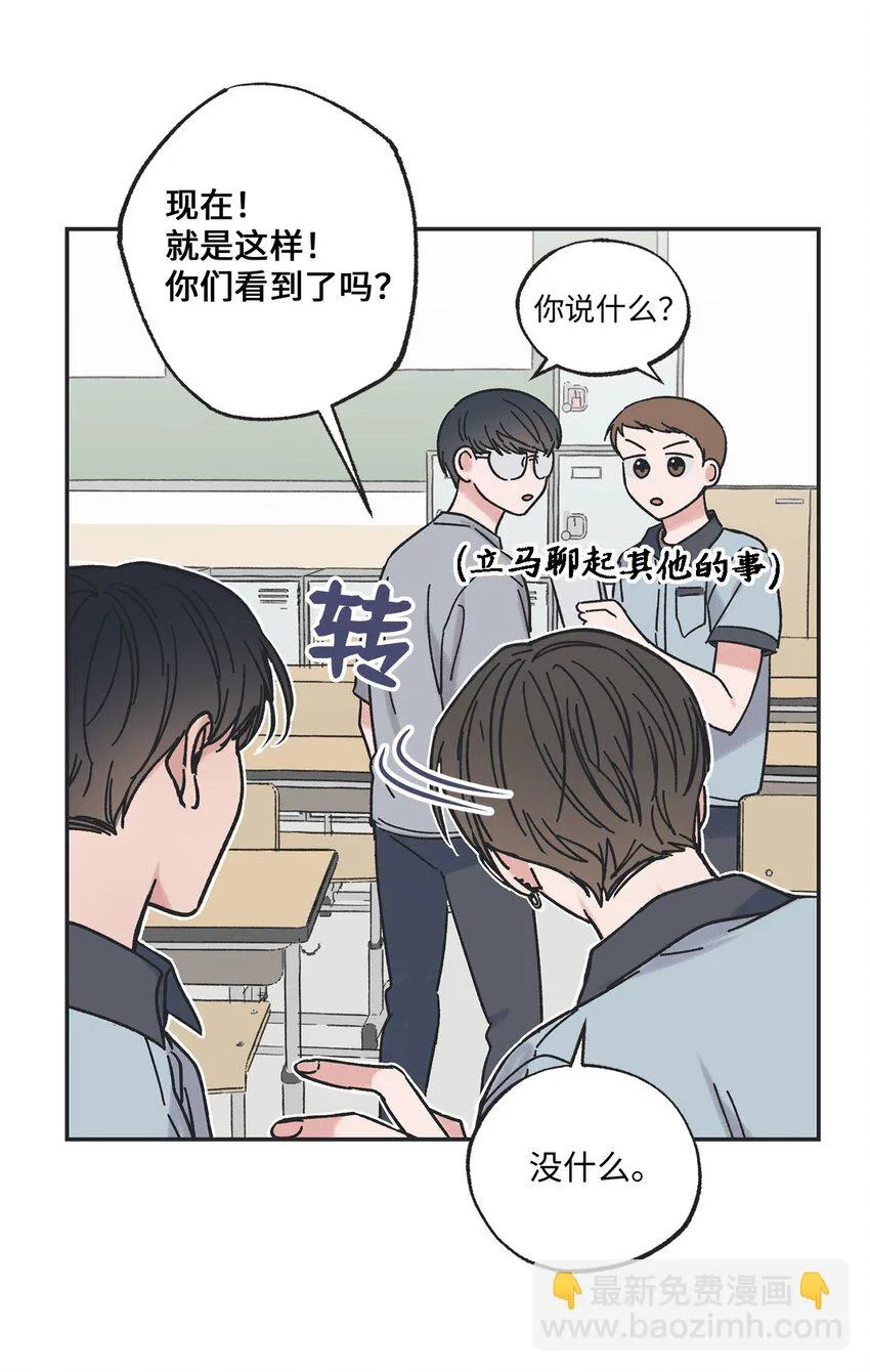 21 关于恋爱 第16页