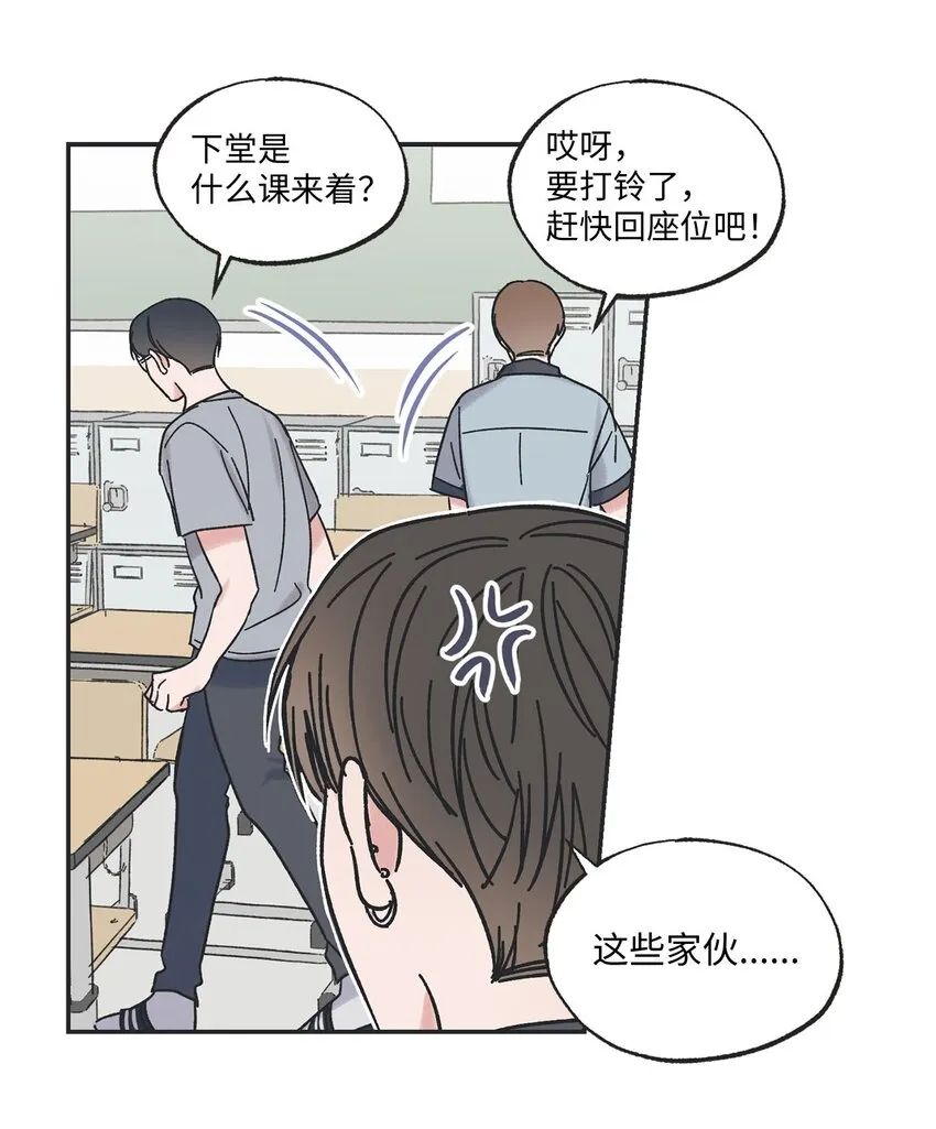 21 关于恋爱 第18页