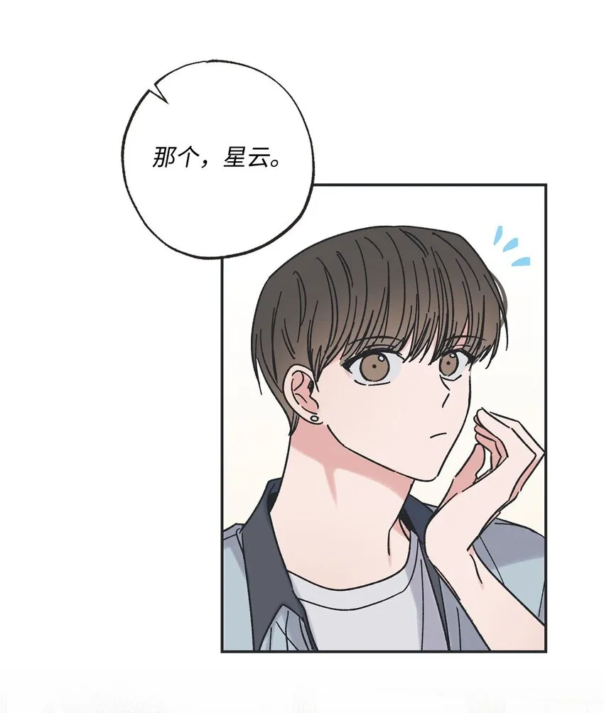 21 关于恋爱 第20页