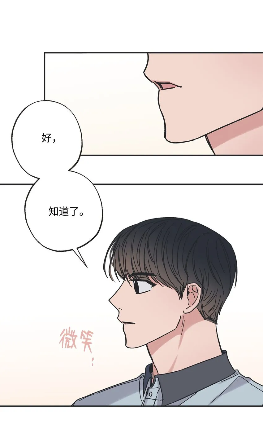 21 关于恋爱 第22页