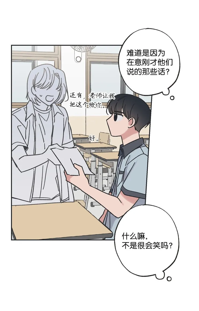 21 关于恋爱 第24页