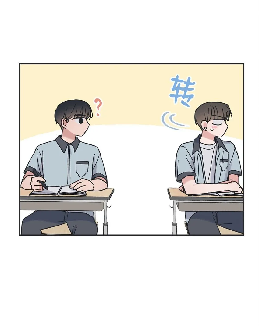 21 关于恋爱 第29页