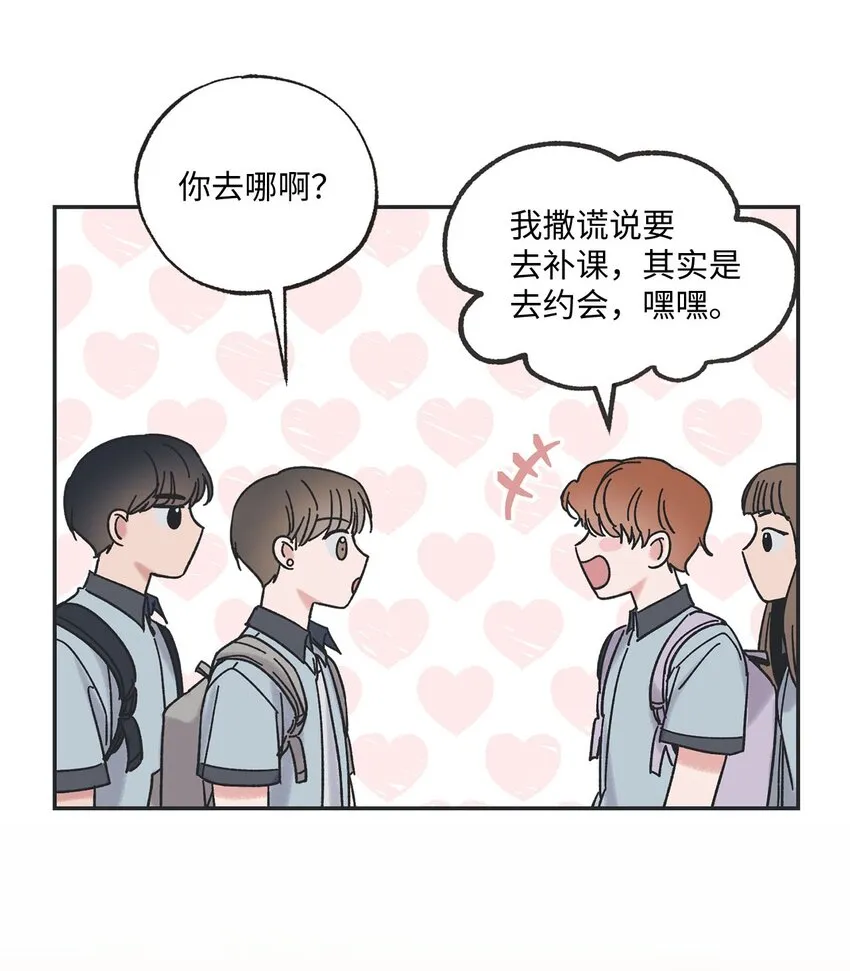 21 关于恋爱 第34页