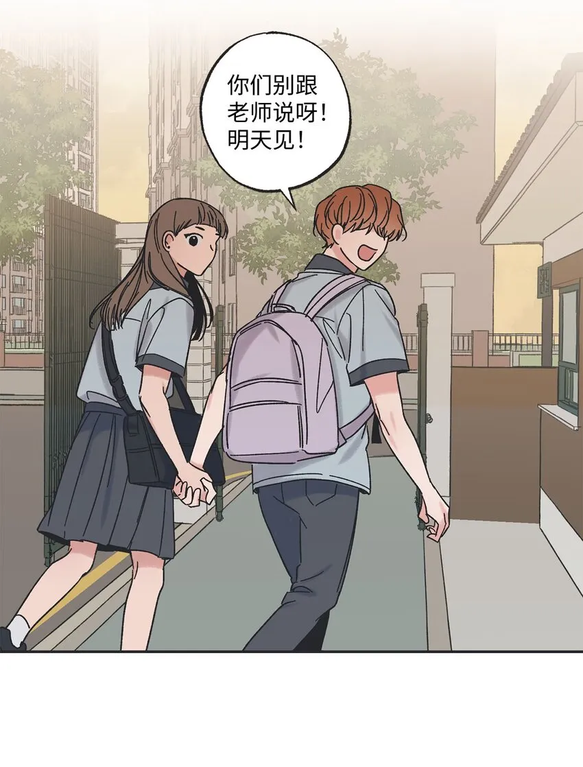 21 关于恋爱 第35页