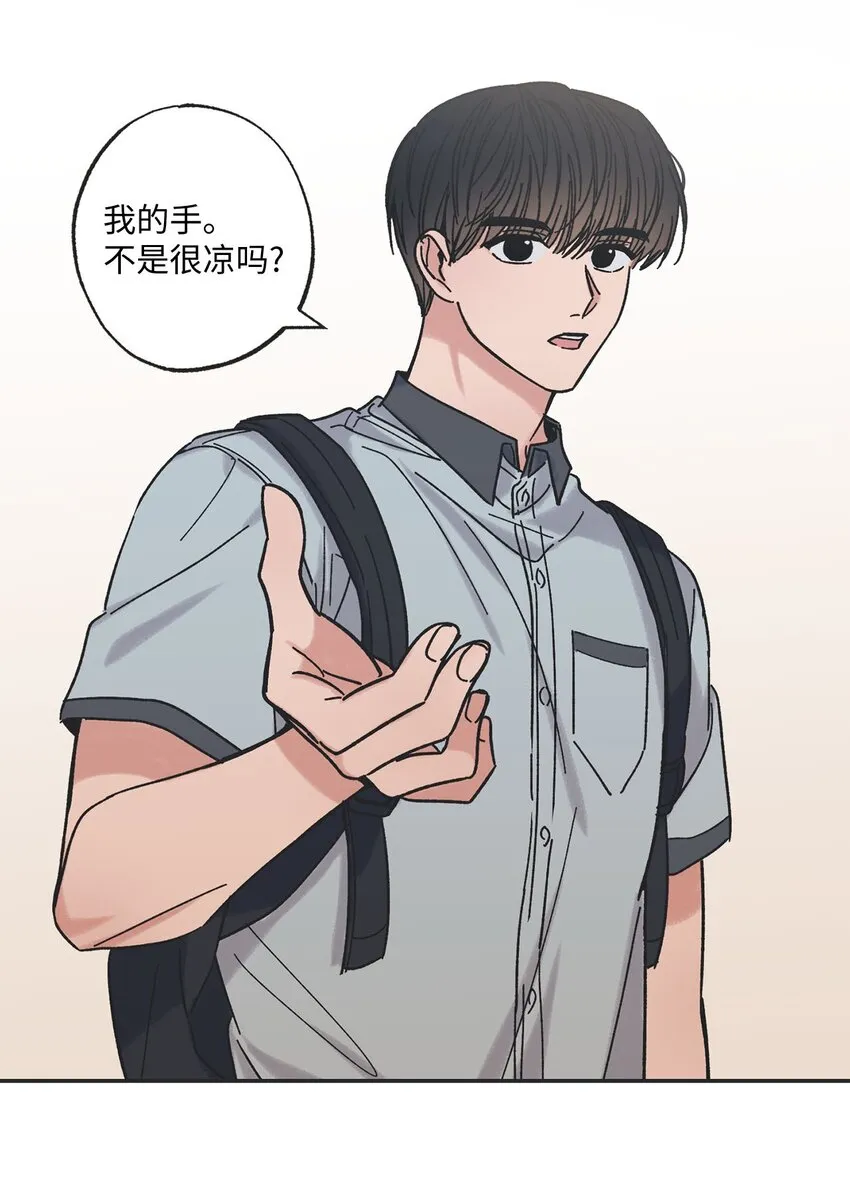 21 关于恋爱 第38页
