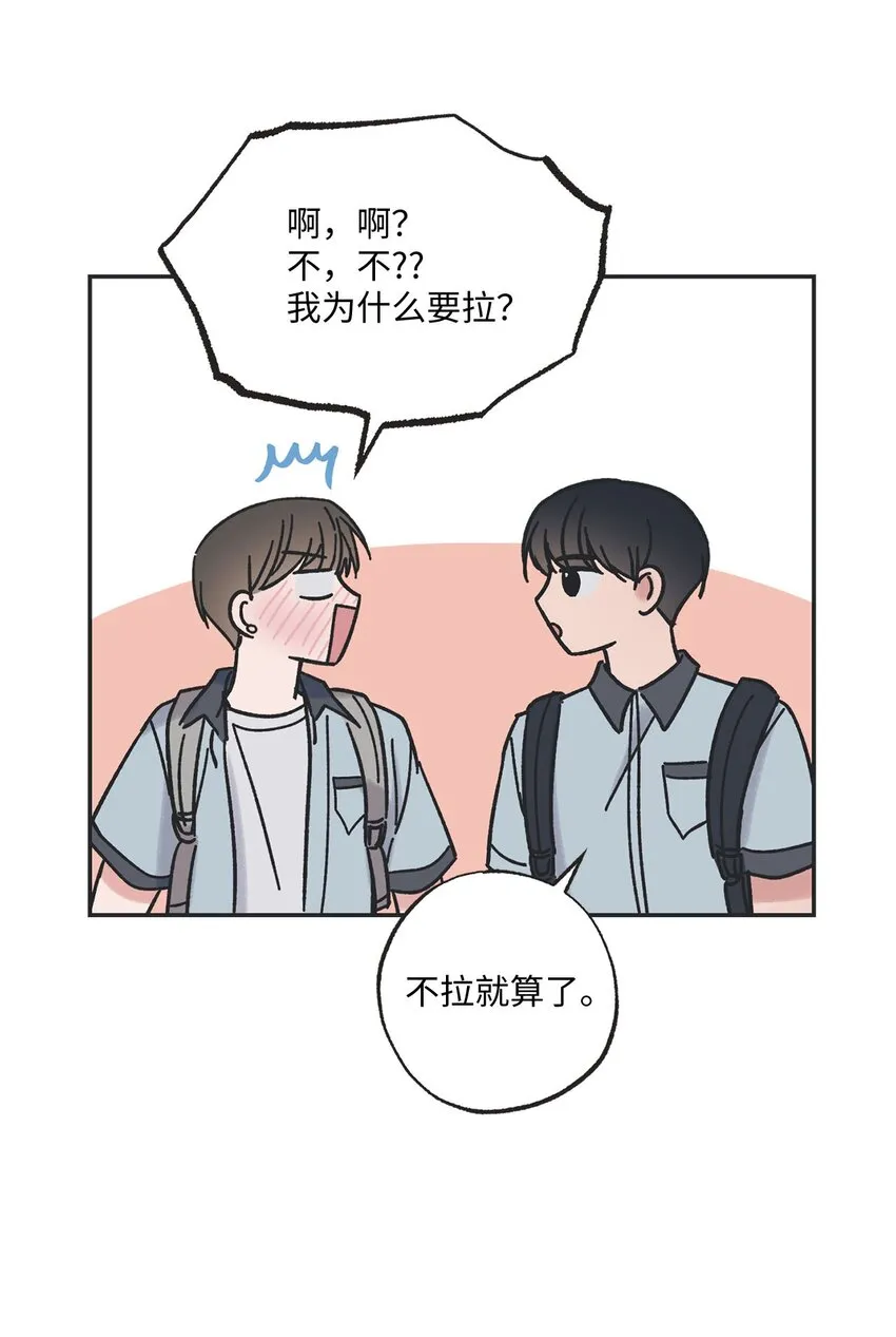21 关于恋爱 第39页